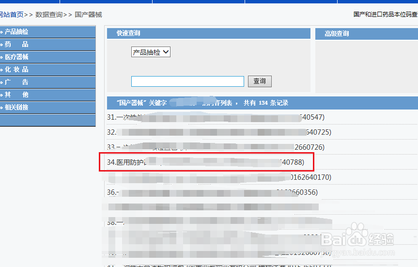 怎样鉴别一次性医用口罩真假