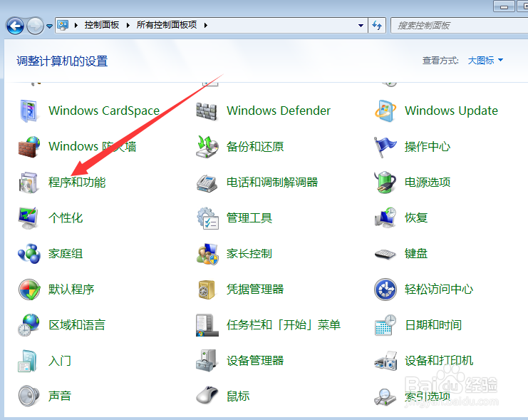 win7系统安装IIS internet信息服务的方法