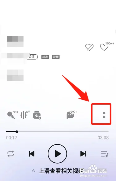 qq音乐如何举报抄袭