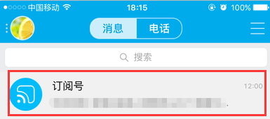 QQ公众号怎么关注?怎样取消关注手机QQ公众号?
