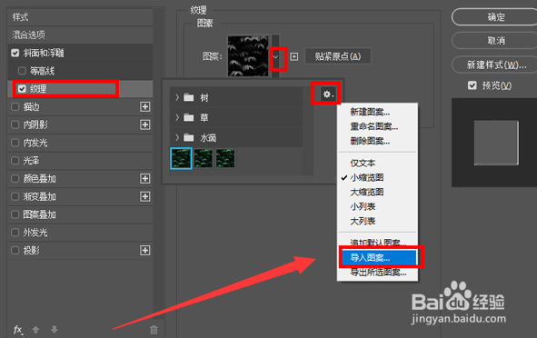 ps怎么添加填充图案素材