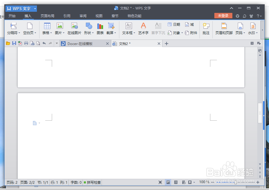wps怎么在文件中增加多张空白页？