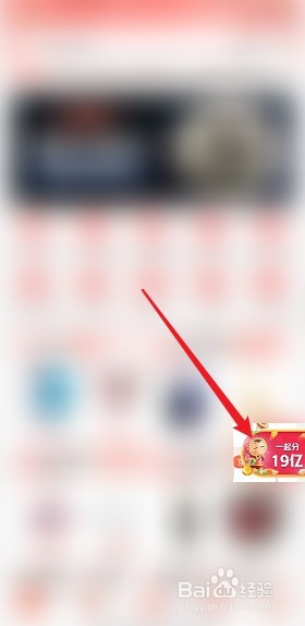京东618活动怎么签到