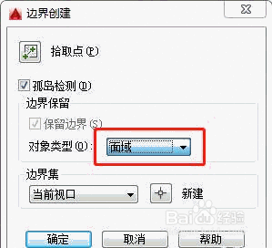 AutoCAD中的边界和面域如何创建?