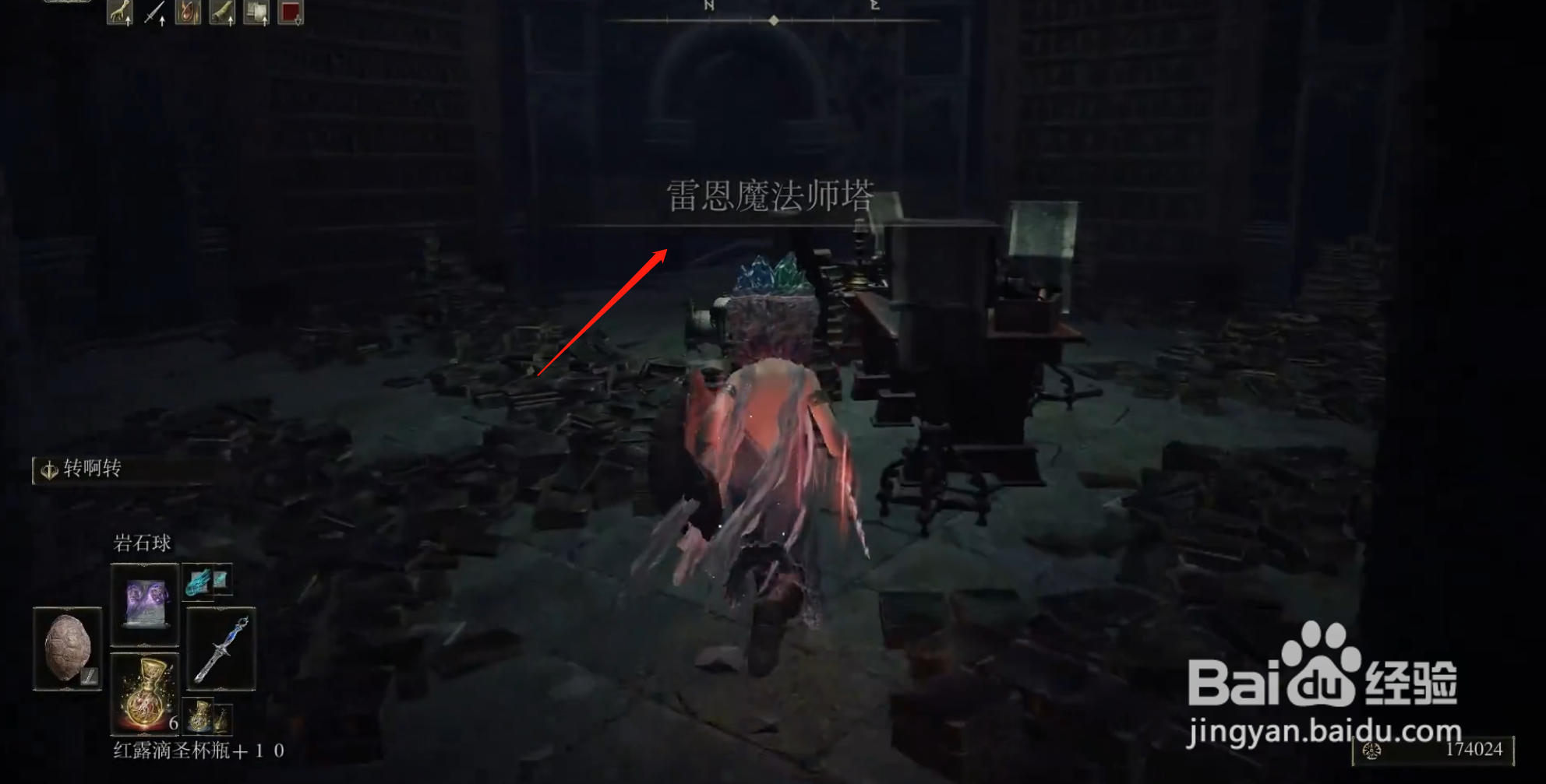 艾尔登法环雷恩魔法师塔位置