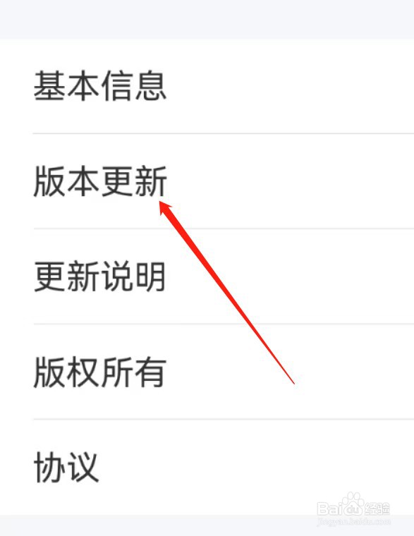 个人所得税app如何查看版本更新