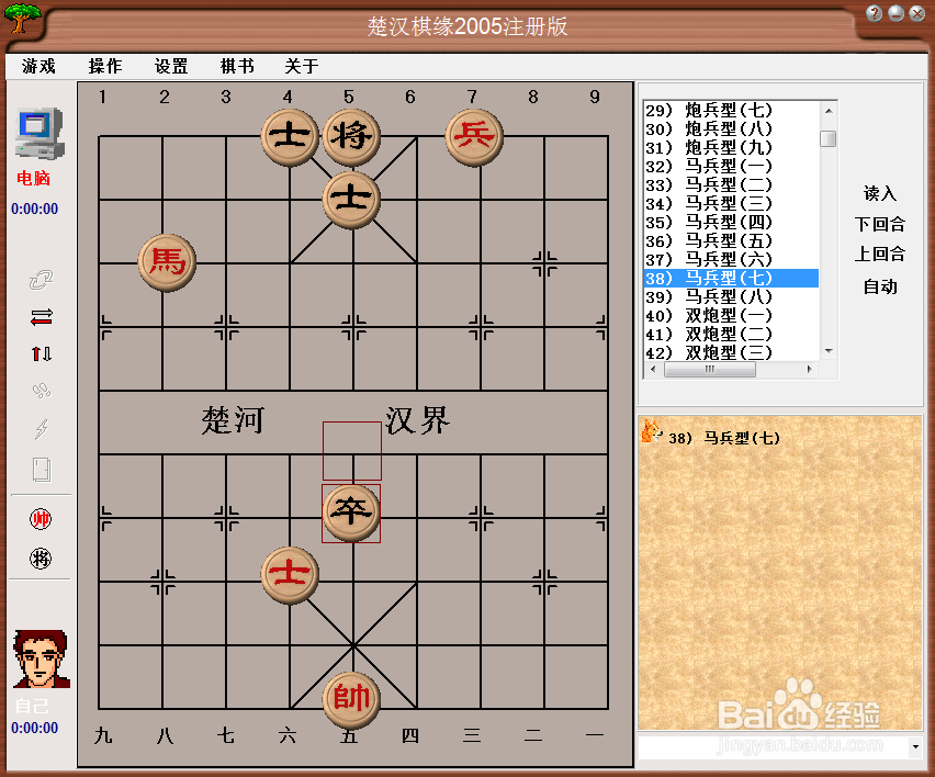 残局攻杀大全:马兵型(七)棋谱