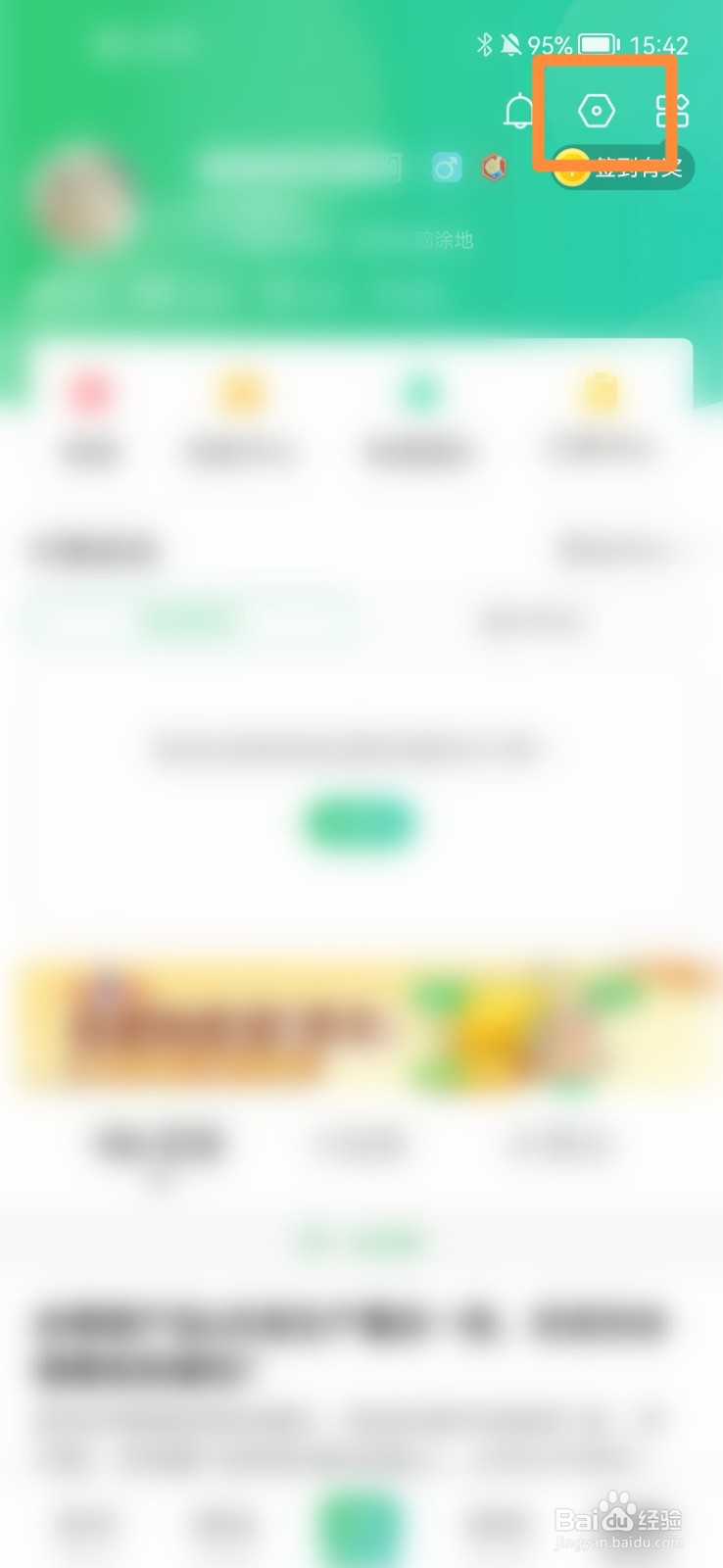 如何查看百度知道版本号