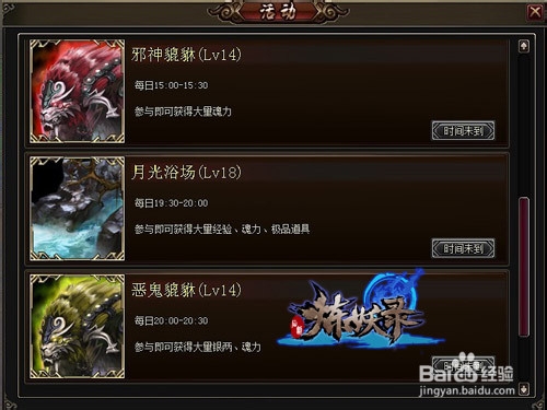 《炼妖录》邪神貔貅详细介绍