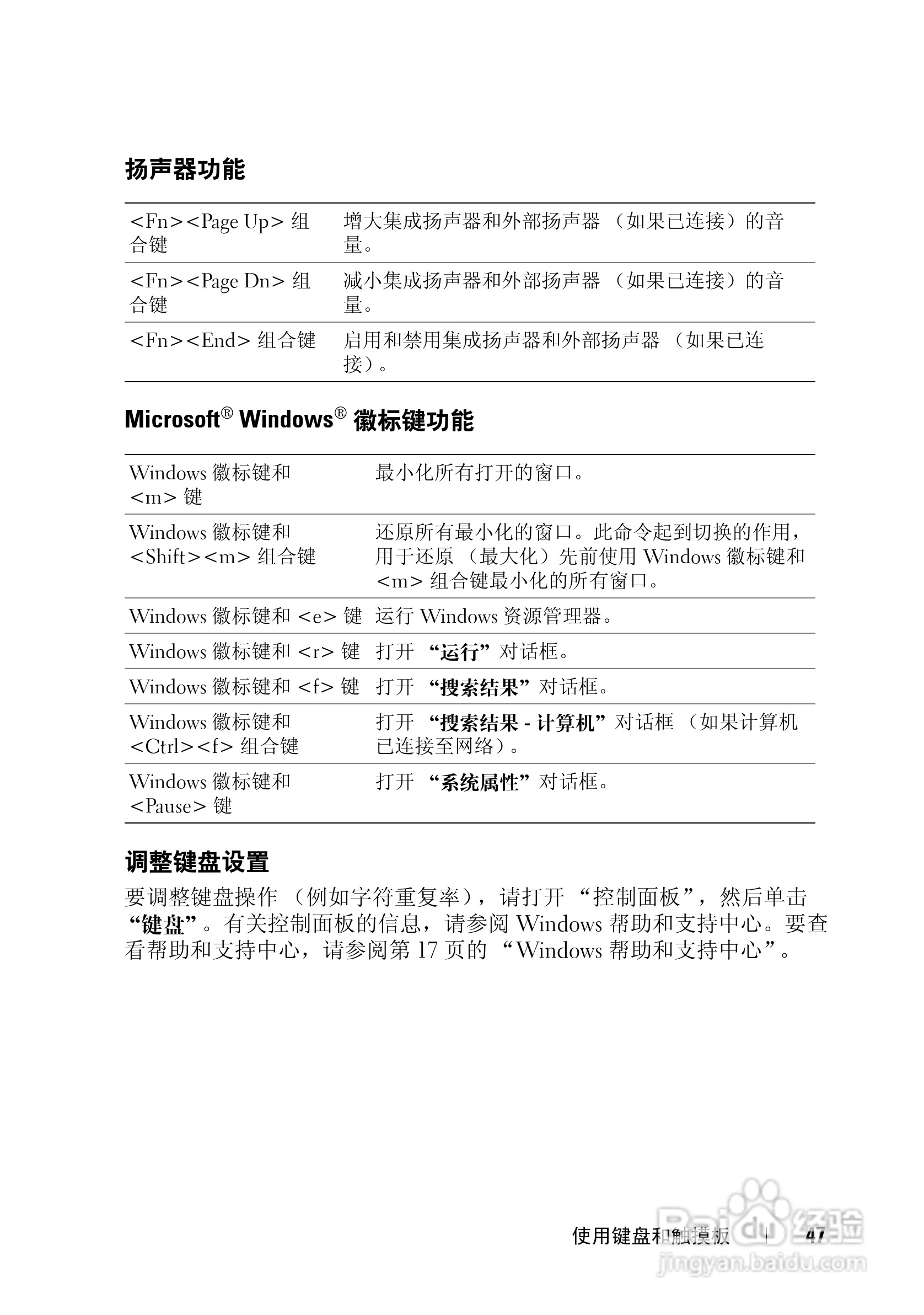 戴尔Vostro 1000笔记本电脑使用说明书:[5]