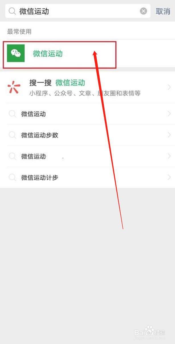 微信如何看步数（微信里如何看步数?）[图]