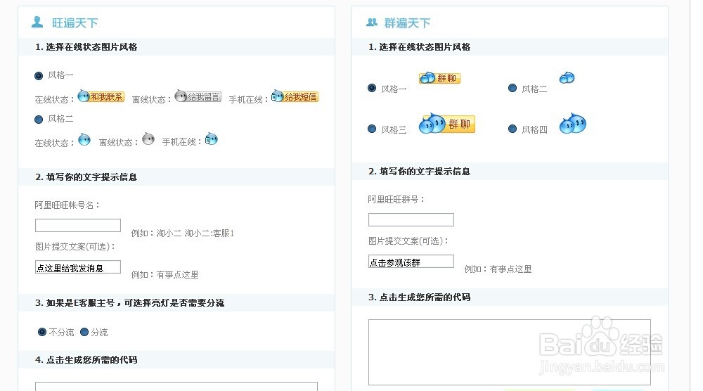 旺遍天下2014 千牛工作平台里找旺遍天下的方法