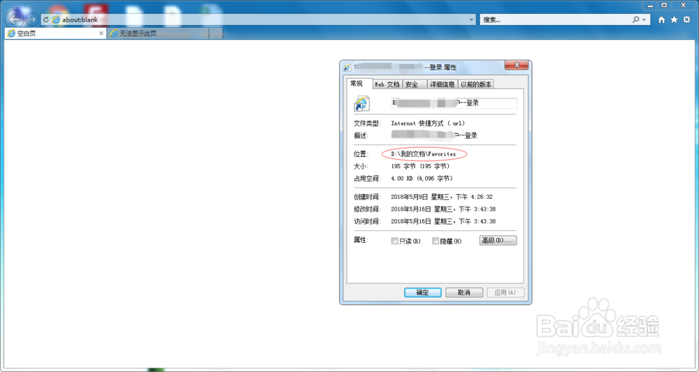 如何打开ie浏览器的收藏文件夹