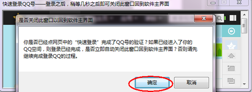 QQ透明头像制作教程
