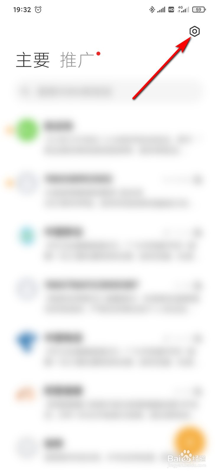 短信怎么在发免费网络短信失败时自动转为短信