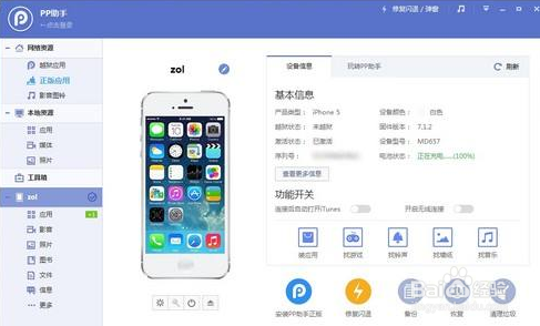 微信70降级到旧版