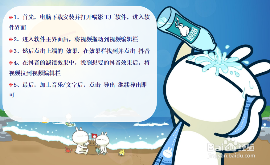 如何给视频添加抖动的滤镜？