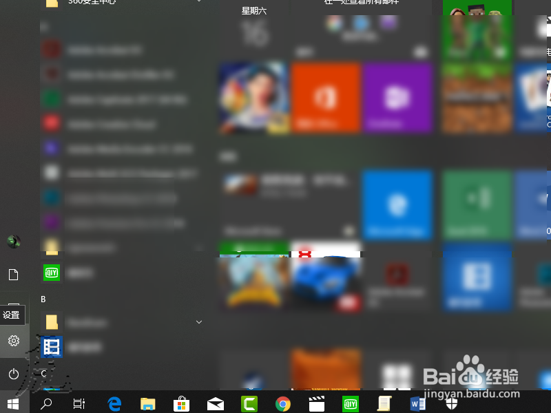 怎样关闭windows10底下弹出来的通知