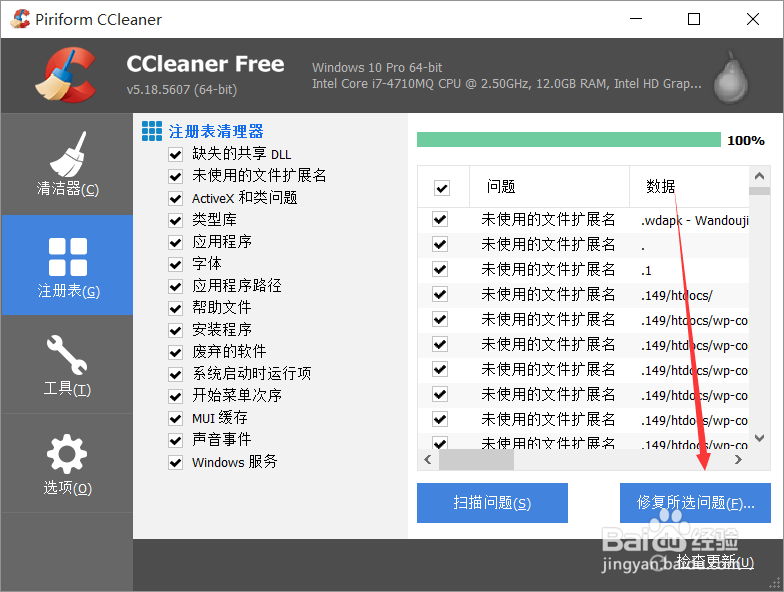 如何高效清除电脑中的垃圾