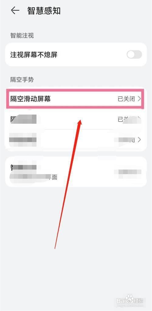 P50华为怎么设置隔空滑动屏幕