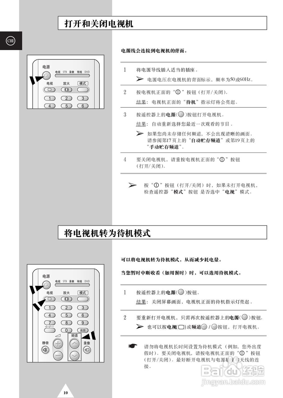 三星BP68-00490A-01背投影彩色电视机使用说明书:[1]