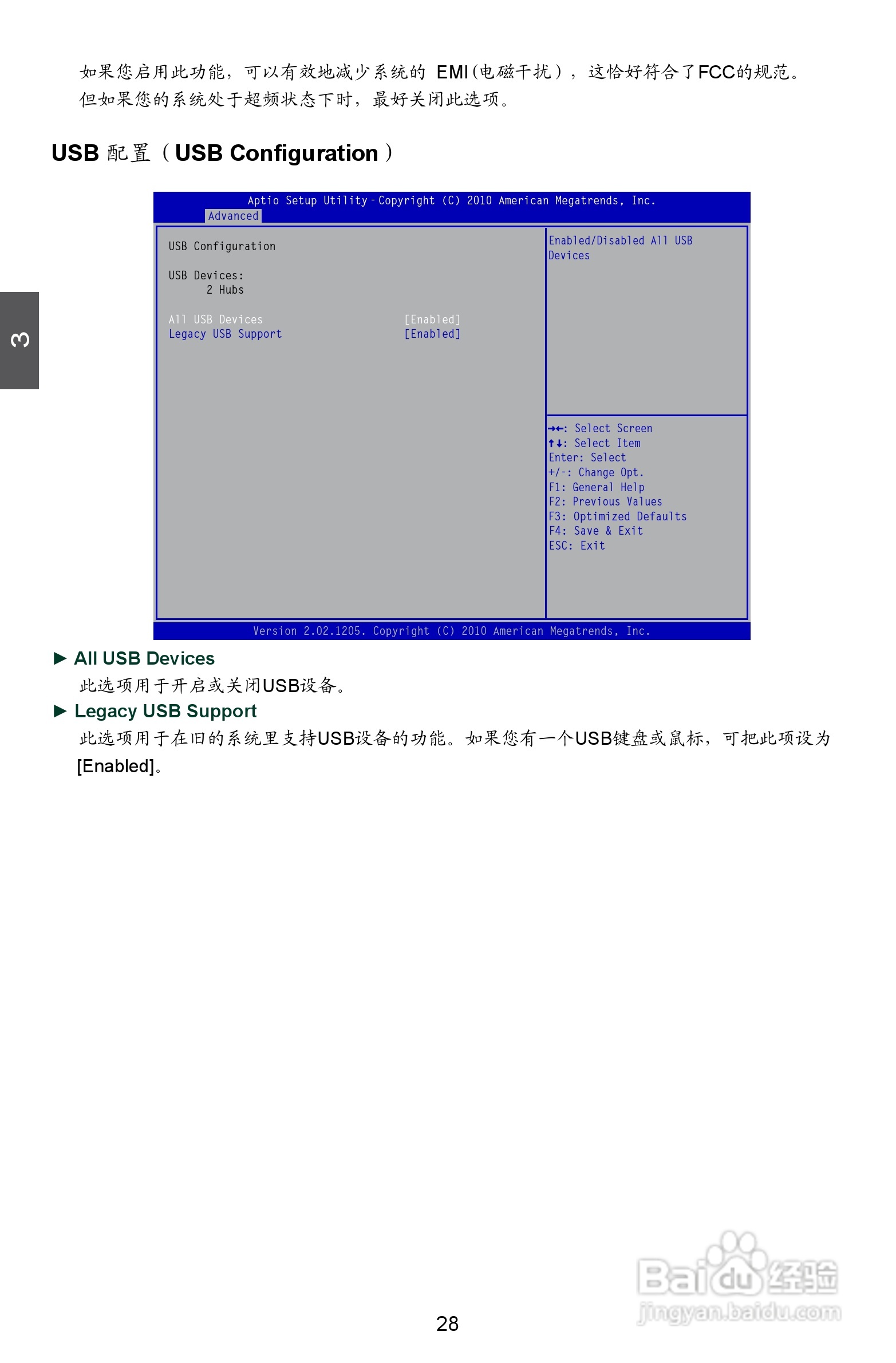 富士康H61MXV型主板使用手册:[4]