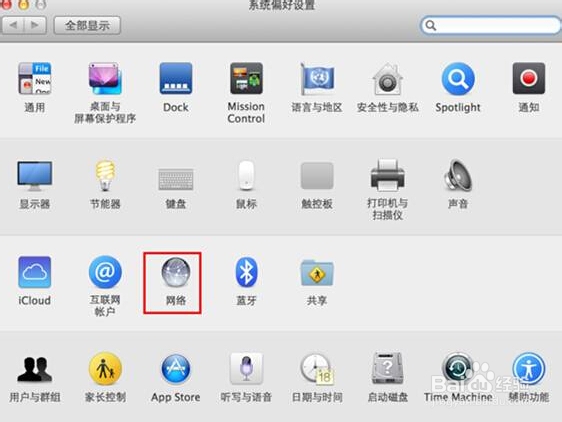 Mac OS系统连接无线网络详细设置步骤