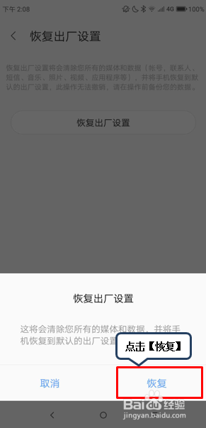 联想z5pro怎么恢复出厂设置