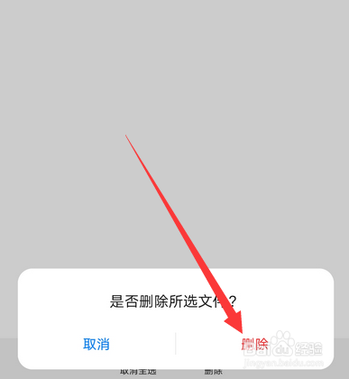 华为手机主题如何删除