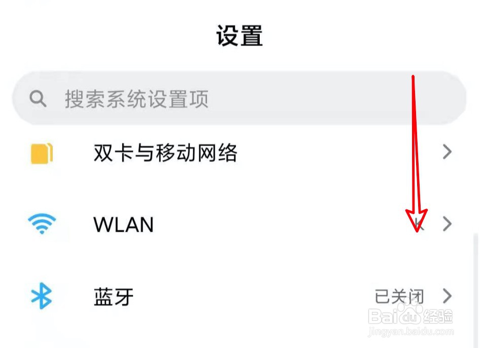 小米手机怎么设置定时开启护眼模式