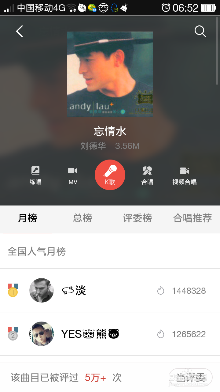 男生唱什么歌比较男人