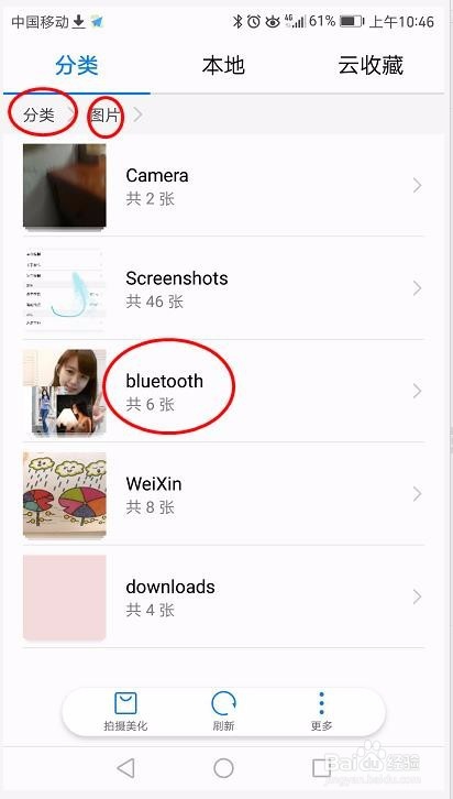 华为 matebook怎么连接手机