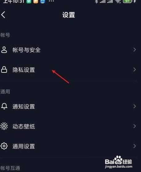 抖音设置不让别人看到我的评论应该怎么操作