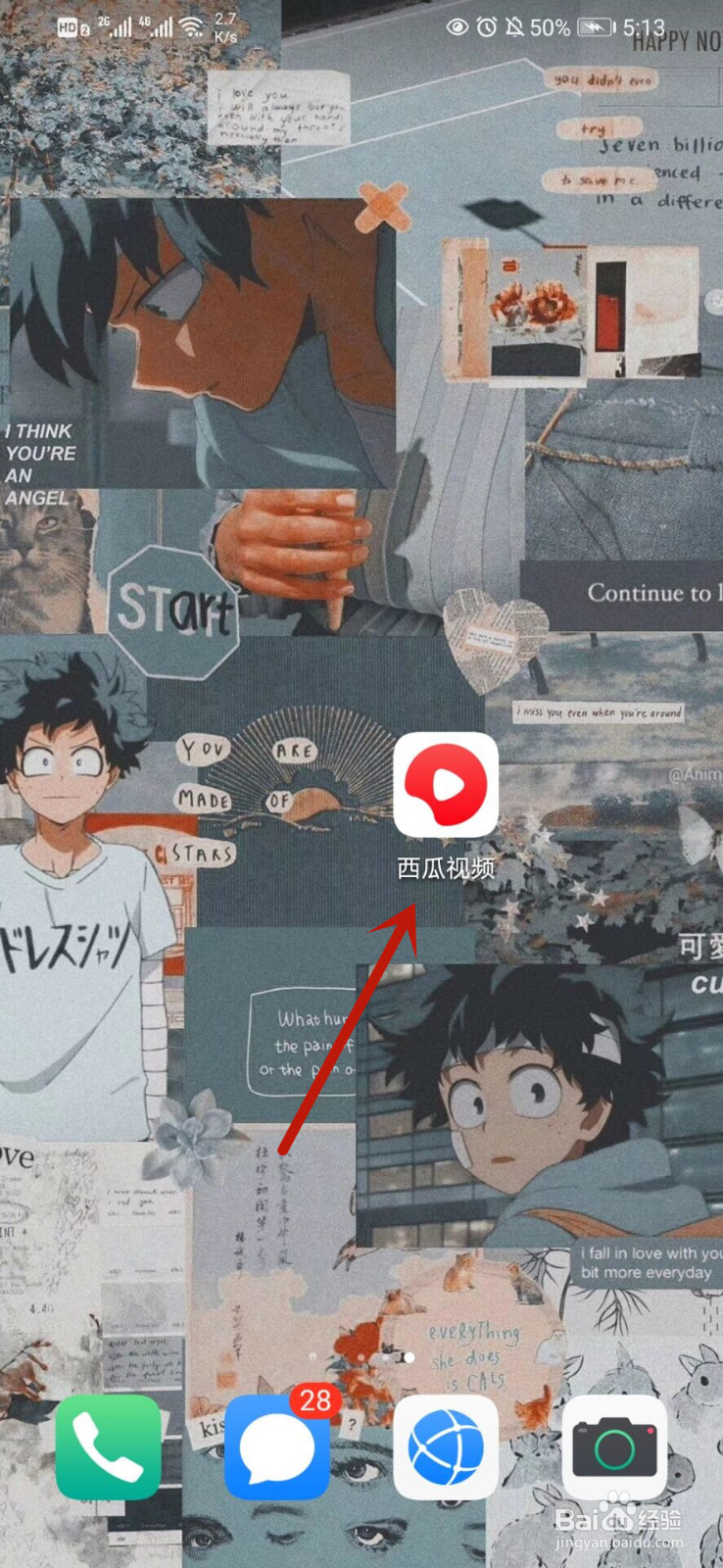 西瓜视频如何关闭推送通知