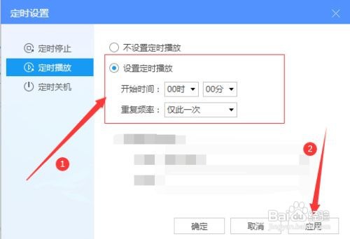 如何设置酷狗音乐定时停止播放