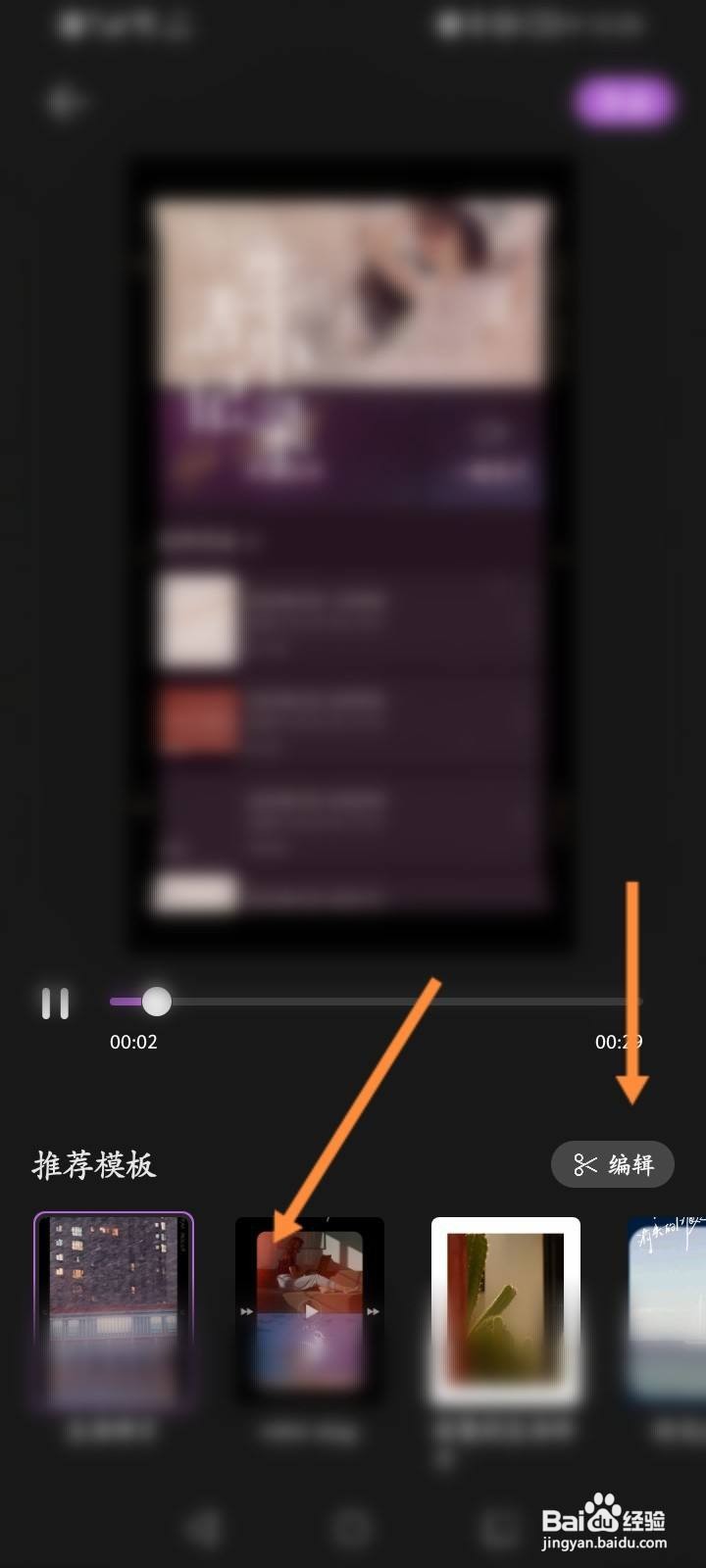 剪辑作品集怎么做