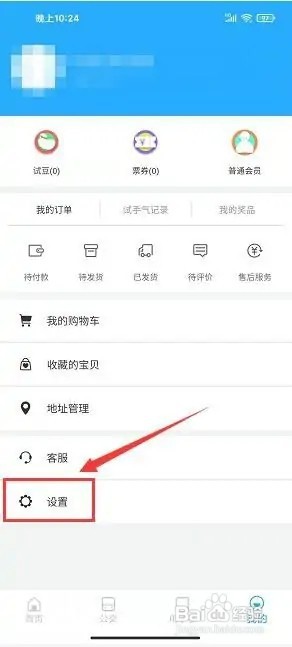 金华行app如何开通刷脸支付乘车功能