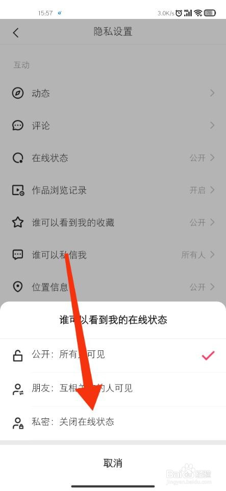 快手私信怎么不显示已读