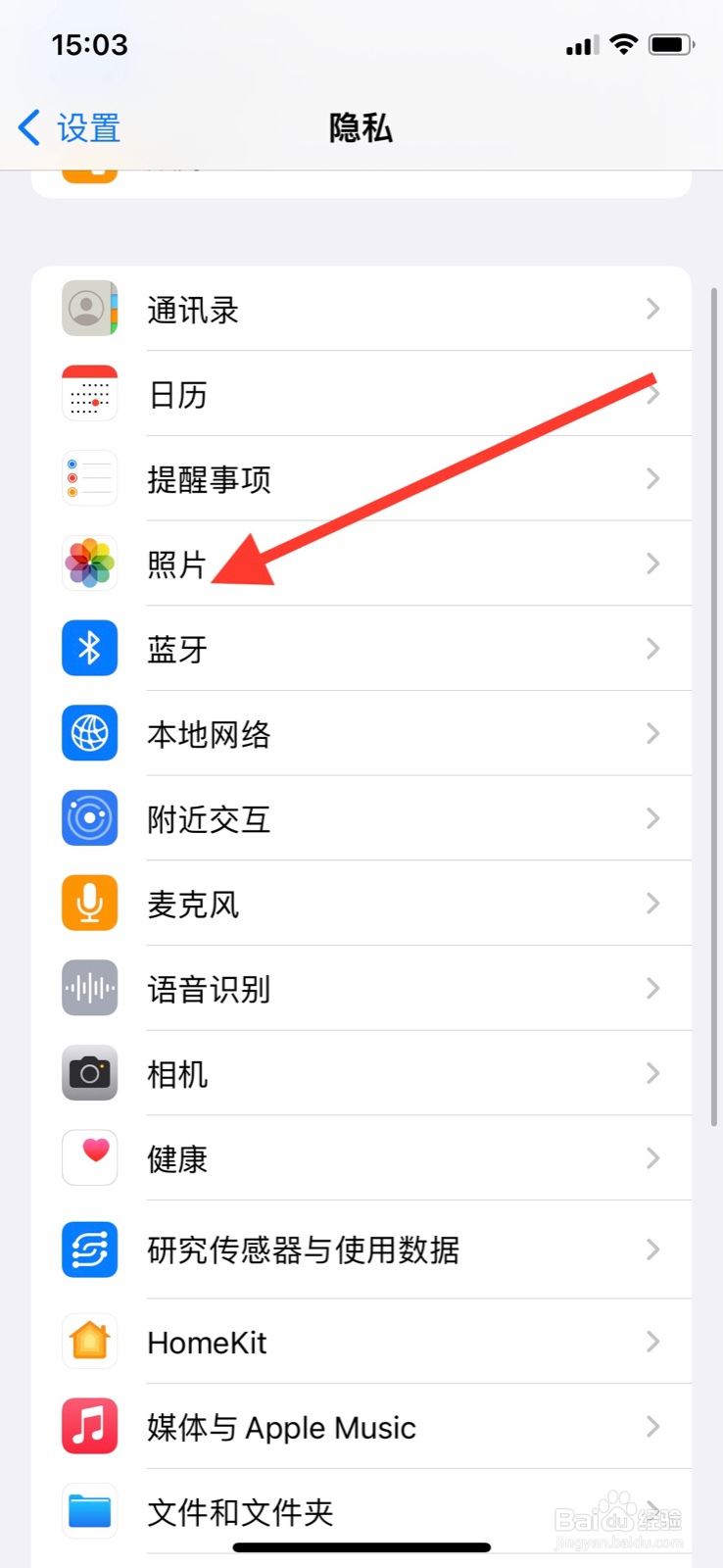 <b>iPhone准许“京喜”app访问系统全部照片</b>
