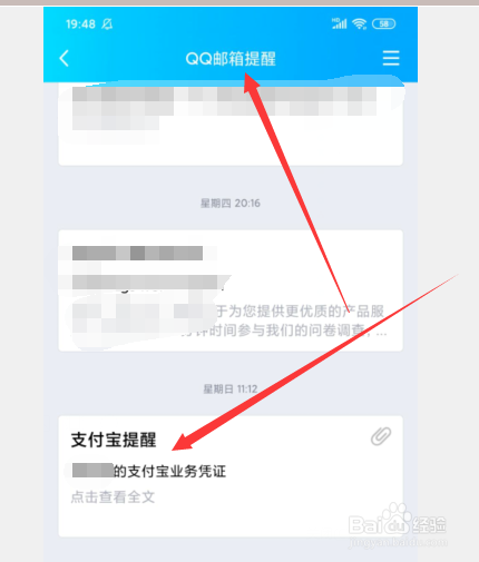 手机支付宝怎么开具电子回单
