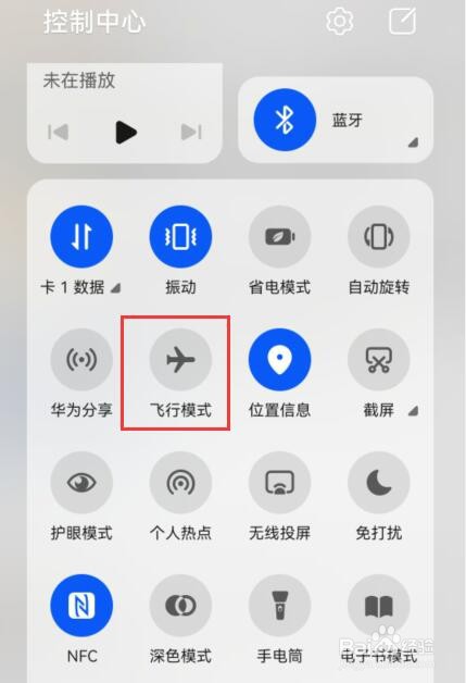 华为手机网速慢怎么解决