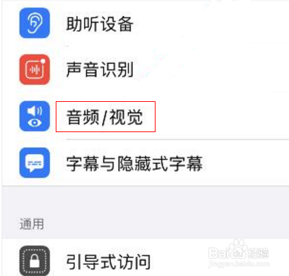 airpods两边声音不一样大怎么办