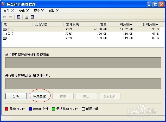 如何有效清理c盘