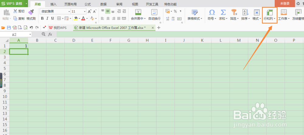 Excel 怎么设置单元格行宽列高?