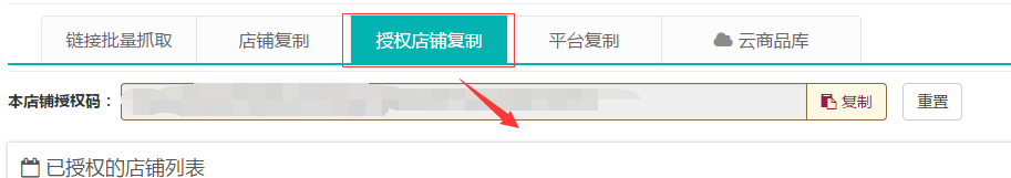 京东如何同平台内全店复制上传搬家到自己店铺？