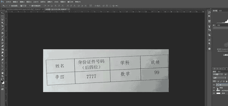 教你如何运用仿制图章工具