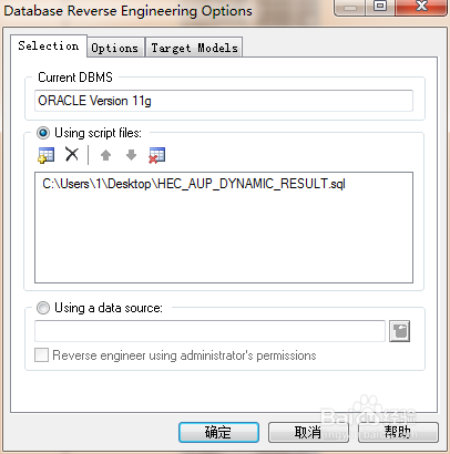 运用PowerDesigner，导入SQL脚本，生成物理模型