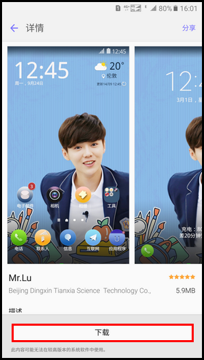Samsung Galaxy On7(2016) SM-G6100 (6.0.1)如何下载主题?