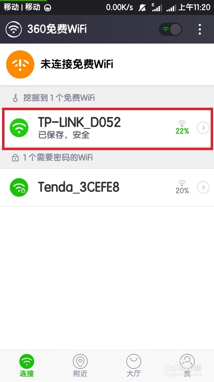 怎么节省自己的手机流量
