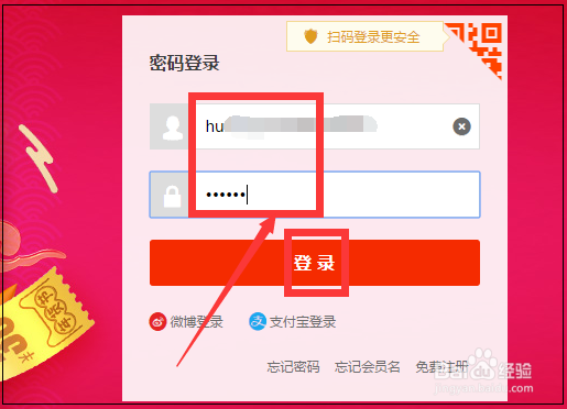 淘宝网买家如何查询快递单号